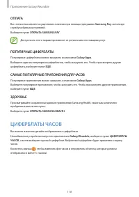 Страница 118