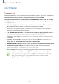 Страница 119