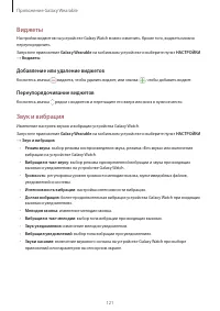 Страница 121