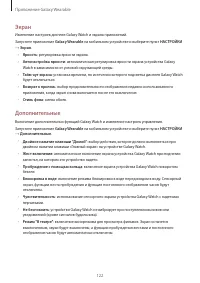 Страница 122