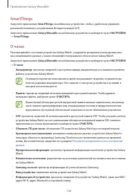 Страница 126