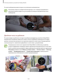 Страница 132