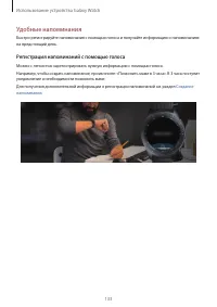 Страница 133