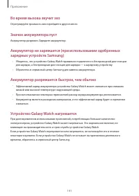 Страница 141