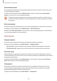 Страница 109