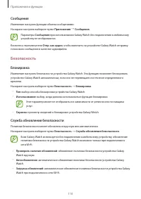 Страница 110