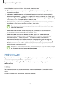 Страница 117