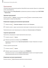 Страница 120