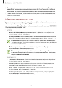 Страница 123