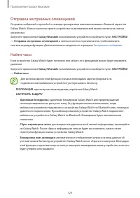 Страница 124