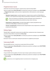 Страница 125