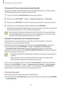 Страница 127