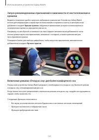 Страница 131