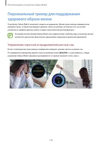 Страница 134