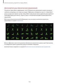 Страница 136