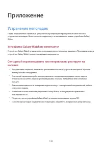 Страница 138