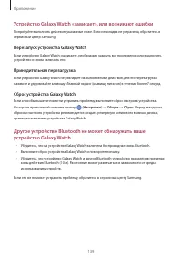 Страница 139