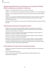 Страница 140