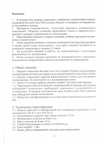 Страница 2