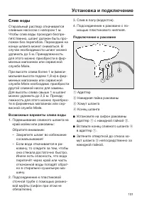 Страница 101