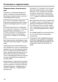 Страница 102