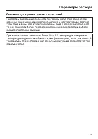 Страница 105