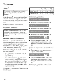 Страница 108