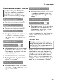 Страница 109