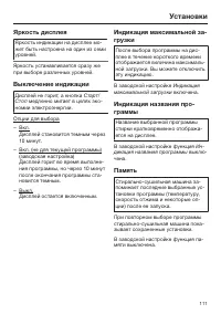 Страница 111