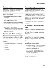 Страница 113