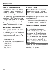 Страница 114