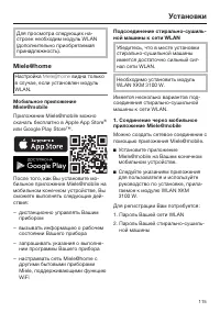 Страница 115