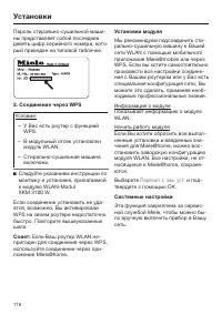 Страница 116