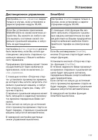 Страница 117