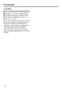 Страница 118