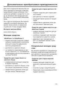 Страница 119