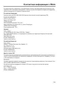 Страница 123