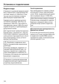 Страница 100