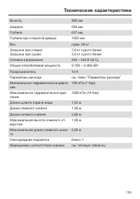 Страница 103