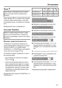 Страница 107