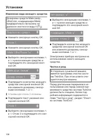 Страница 108