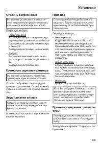 Страница 109