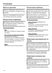 Страница 110