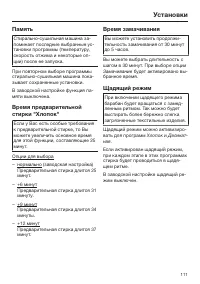 Страница 111