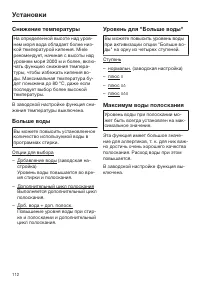 Страница 112