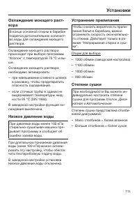 Страница 113