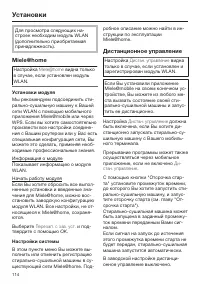 Страница 114