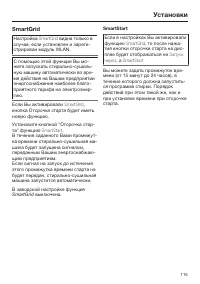 Страница 115