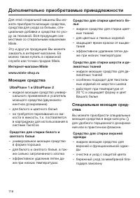 Страница 116