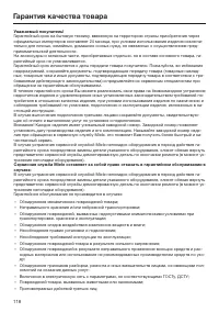 Страница 118